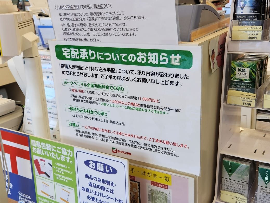 小編實測在日本商店/百貨公司寄包裹到Buyandship倉庫-1