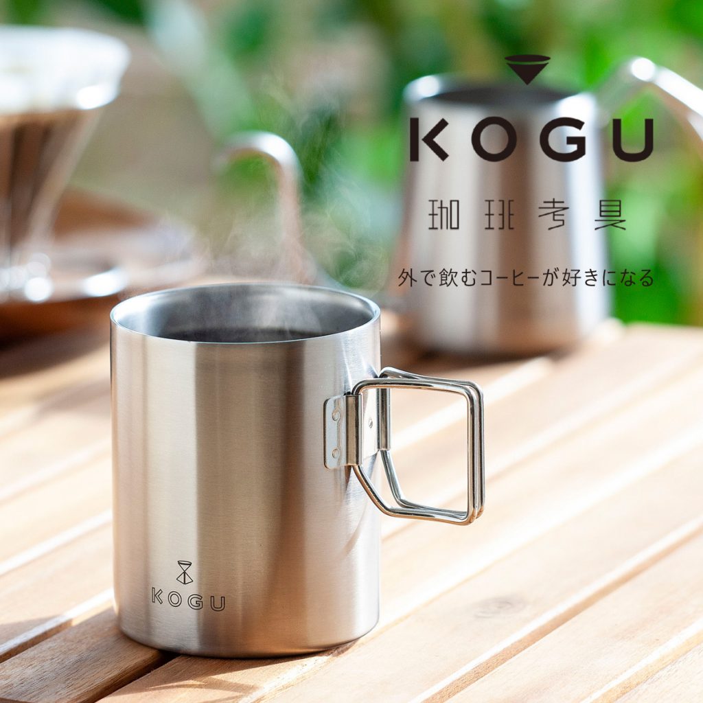 KOGU珈琲考具必買: KOGU雙層不鏽鋼杯