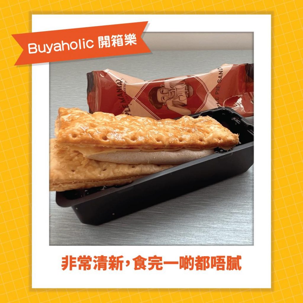 Buyaholic會員開箱分享: Maple mania 楓樹千層酥
