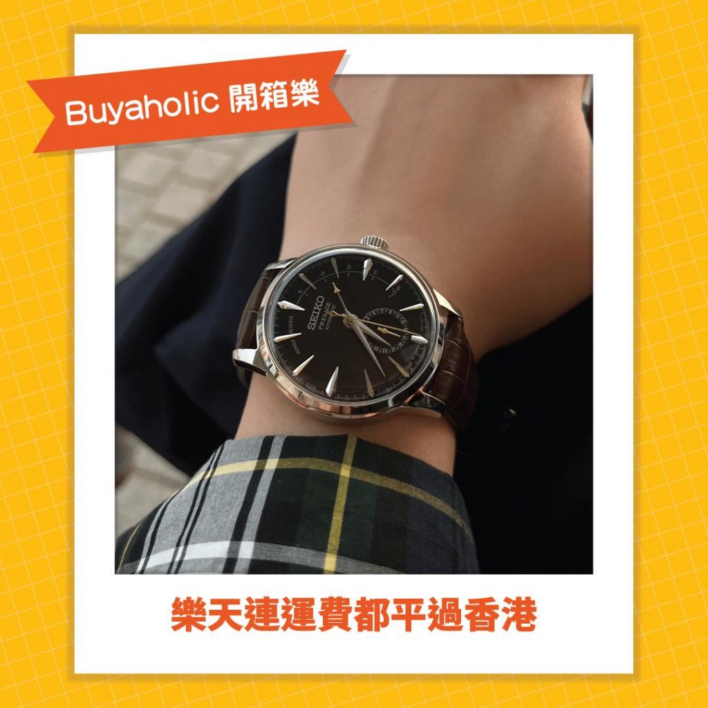 Buyaholic會員開箱分享: SEIKO 男裝錶