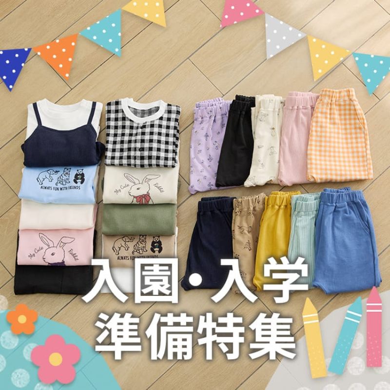 Top 10 Children's Clothing Brand : GU Kids and Baby Japan