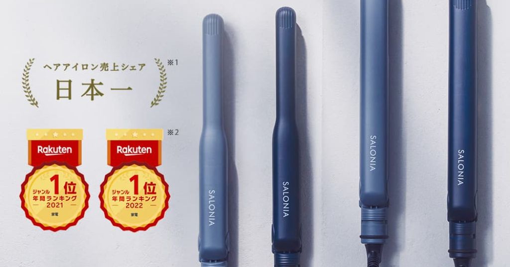 Ranked no.1 on Rakuten JP - Salonia Japan hair straighteners and curling iron