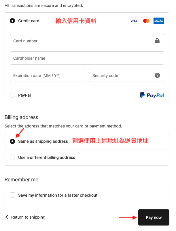 美國 Blacktailor 網購教學6-輸入信用卡資料並剔選使用上述地址為送貨地址即可完成購買流程