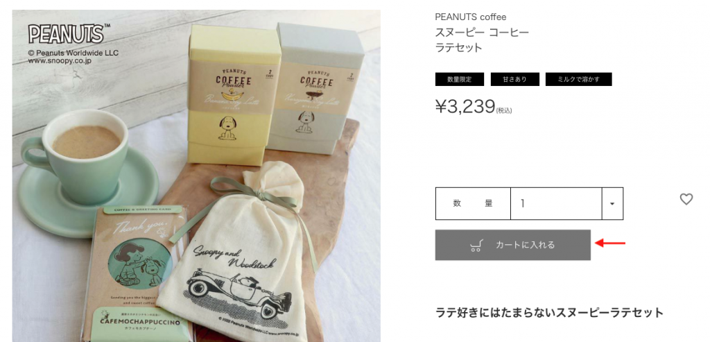 日本INIC Coffee網購教學2-挑選心儀的商品後放入購物車
