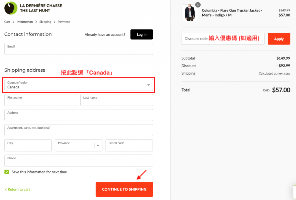 加拿大The Last Hunt網購教學6-輸入電郵地址、姓名+Buyandship ID，並根據 Buyandship 加拿大倉庫資料填寫