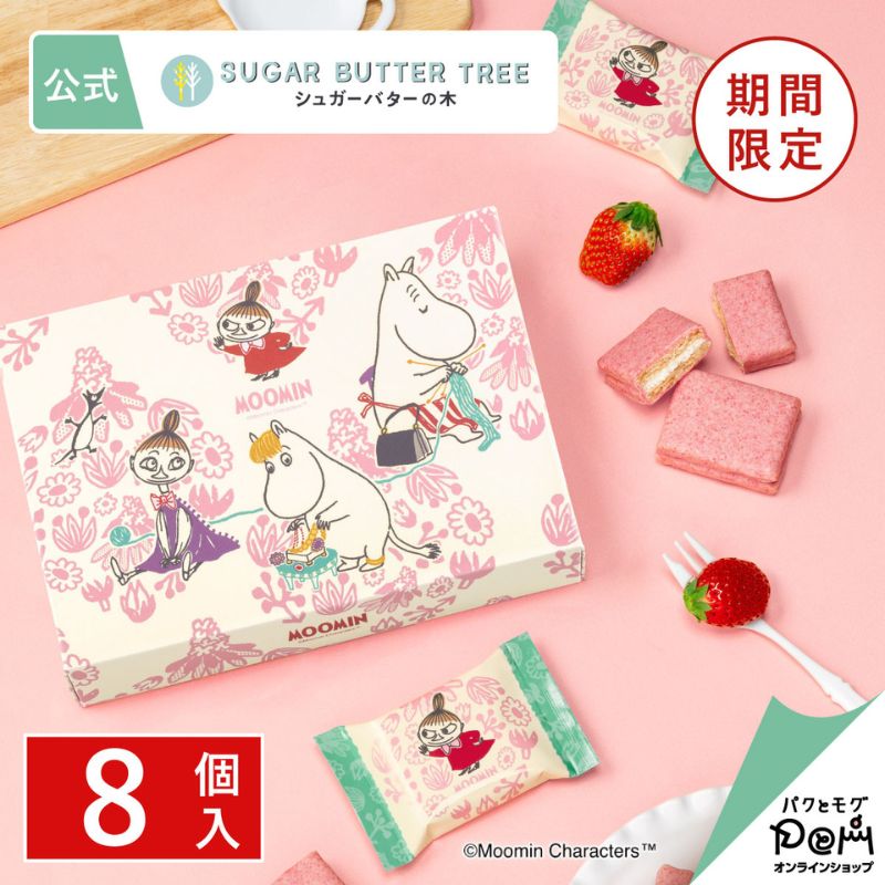 2023日本必買手信: Sugar Butter Tree 士多啤梨牛奶塗層夾心餅乾