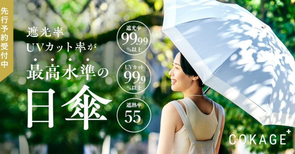 日本市佔率第一！雨具品牌Waterfront低價高質雨遮推介，樂天輕鬆入手