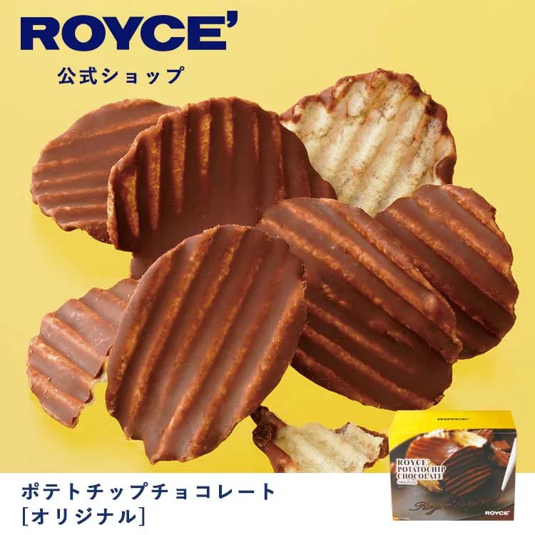 日本樂天必買TOP10_Royce 朱古力薯片