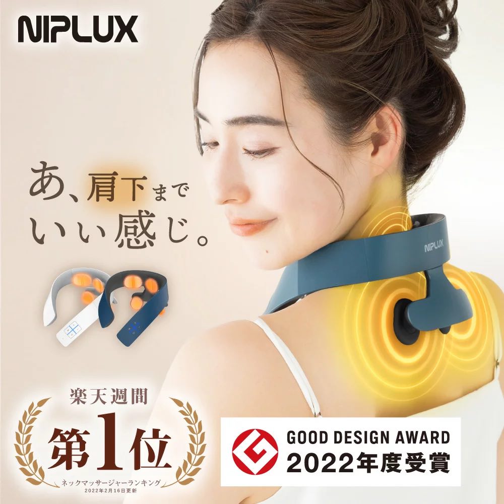 日本樂天必買TOP10_NIPLUX 肩頸按摩器