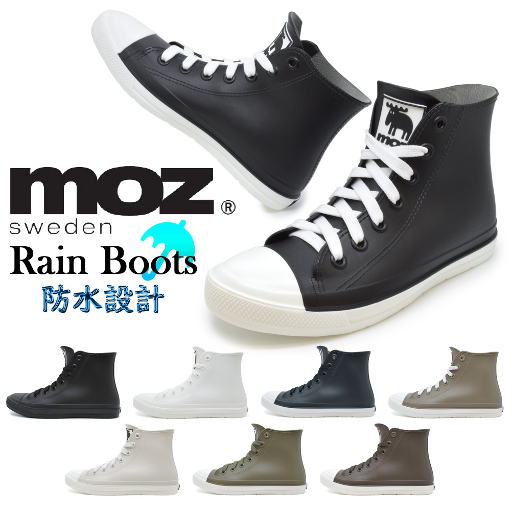 成人防水鞋推薦：MOZ 高筒防水鞋