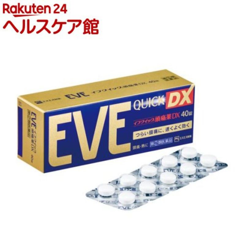 EVE - QUICK DX 金裝加強版止痛藥 (40錠)