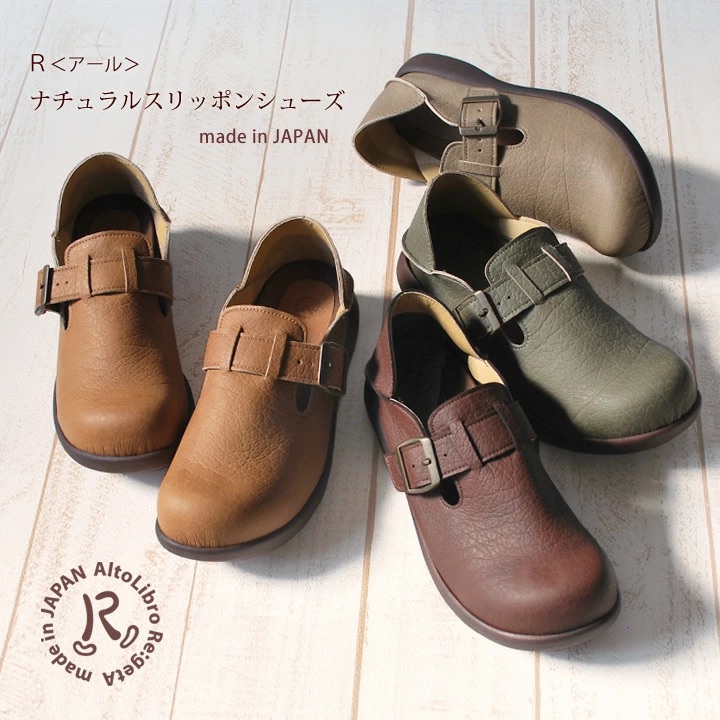 Re:GetA - 日本製懶人鞋（ar-015）