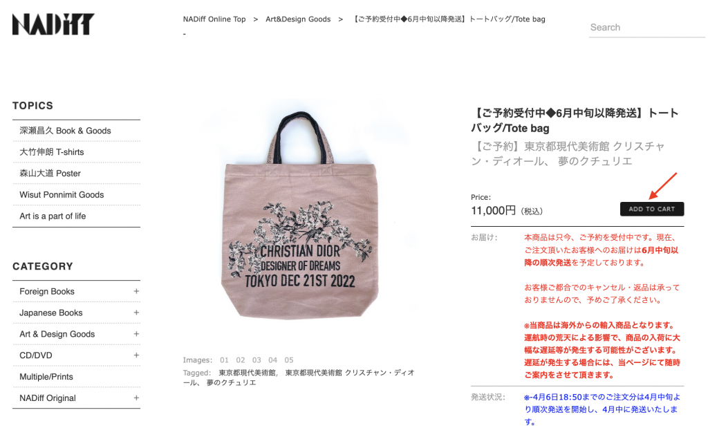 Dior限定Tote Bag購買教學3-挑選心儀的商品加入購物車
