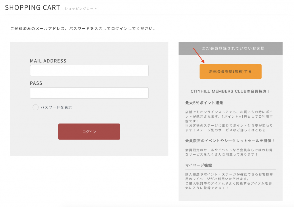 MAJESTIC LEGON日本官網教學6-首次購買的話先點擊右方登記成為網站會員