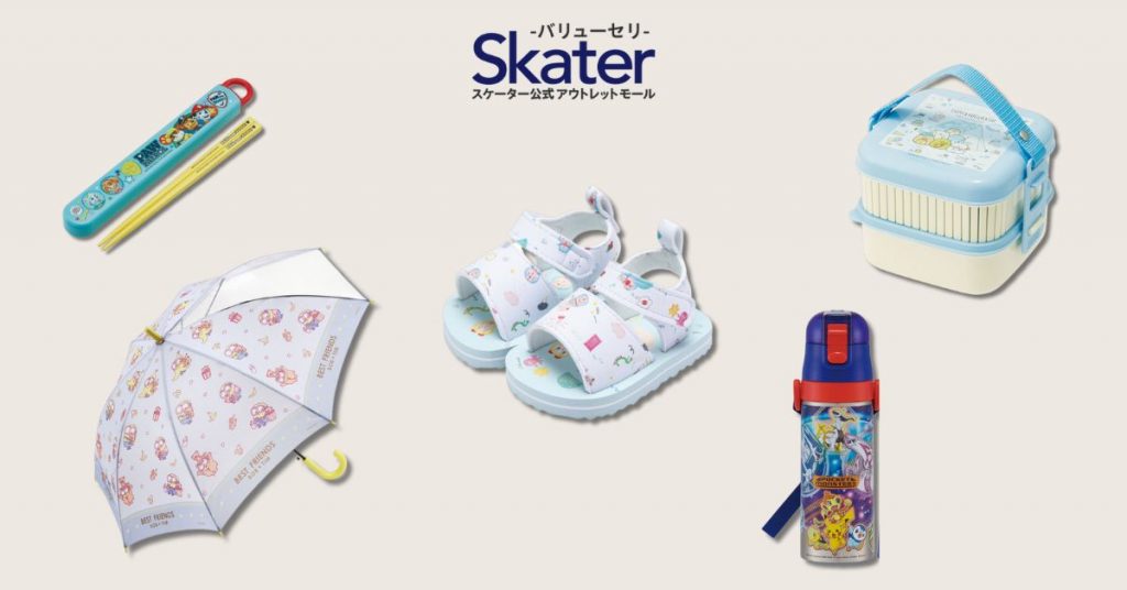 日本兒童用品品牌 Skater Outlet 推薦，以$79起超值價買到不同卡通設計～