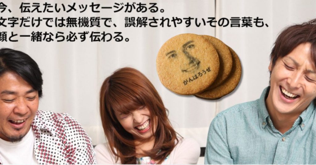 超搞怪自家訂製「人臉曲奇餅」，日本樂天$108入手創意送禮首選！