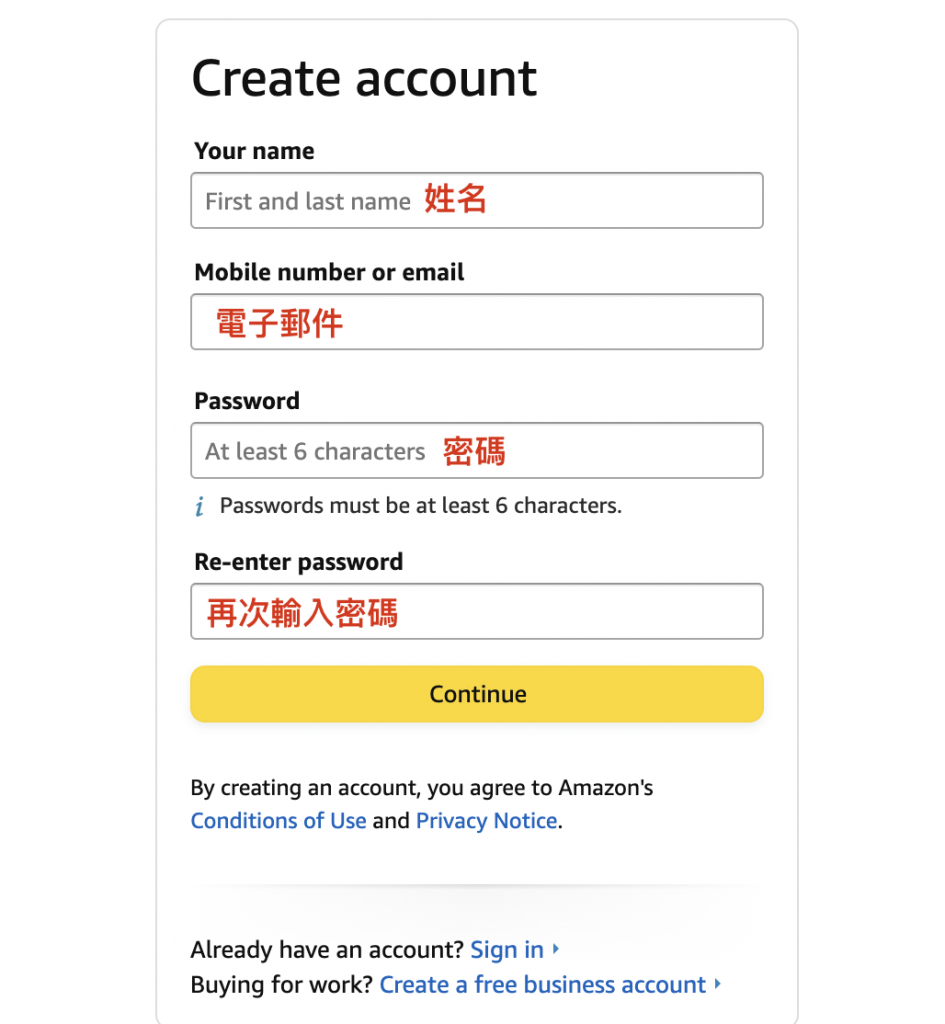 美國 Amazon 註冊教學2-以註冊會員新為例，輸入姓名、電子郵件及設定密碼後點擊「Continue」進入下一步