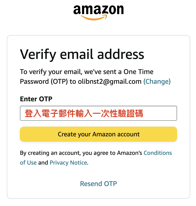 美國 Amazon 註冊教學3-登入電子郵件並輸入一次性驗證碼