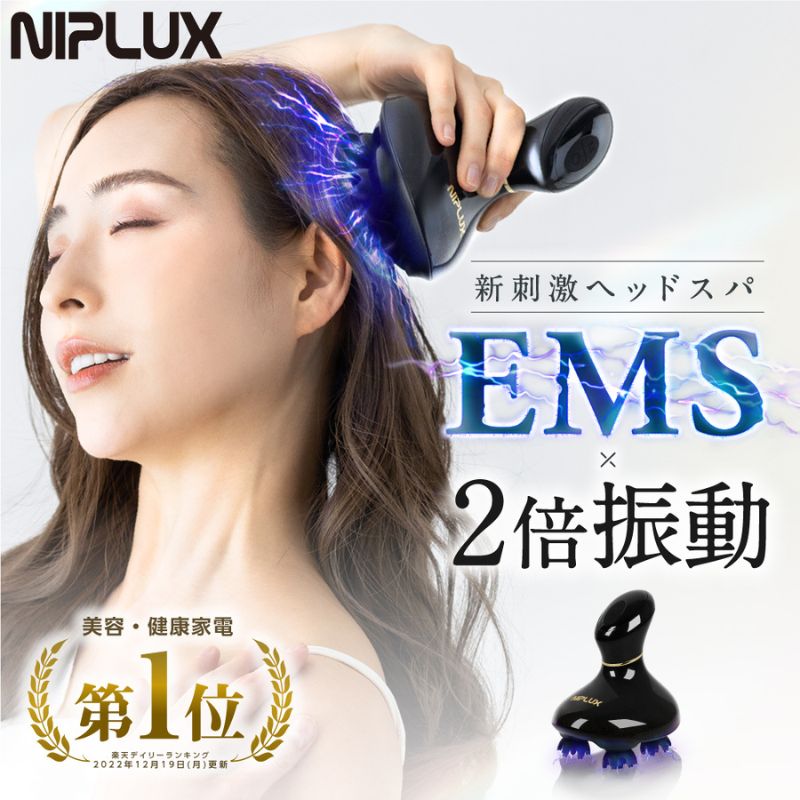 NIPLUX - EMS 2 倍振動頭皮按摩器