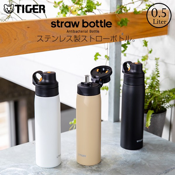 Tiger 保溫產品推薦: 超輕量不鏽鋼吸管型保冷杯