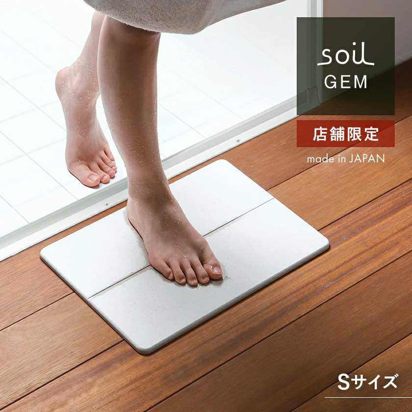 soil 矽藻土浴室墊 S