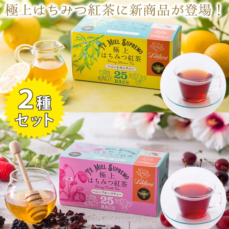 Lakshimi - 蜂蜜檸檬茶/果茶套裝 (各 25 包入)
