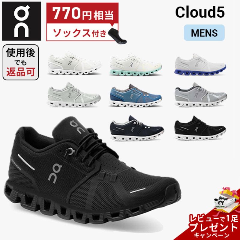 On Cloud 5運動鞋 (男裝)