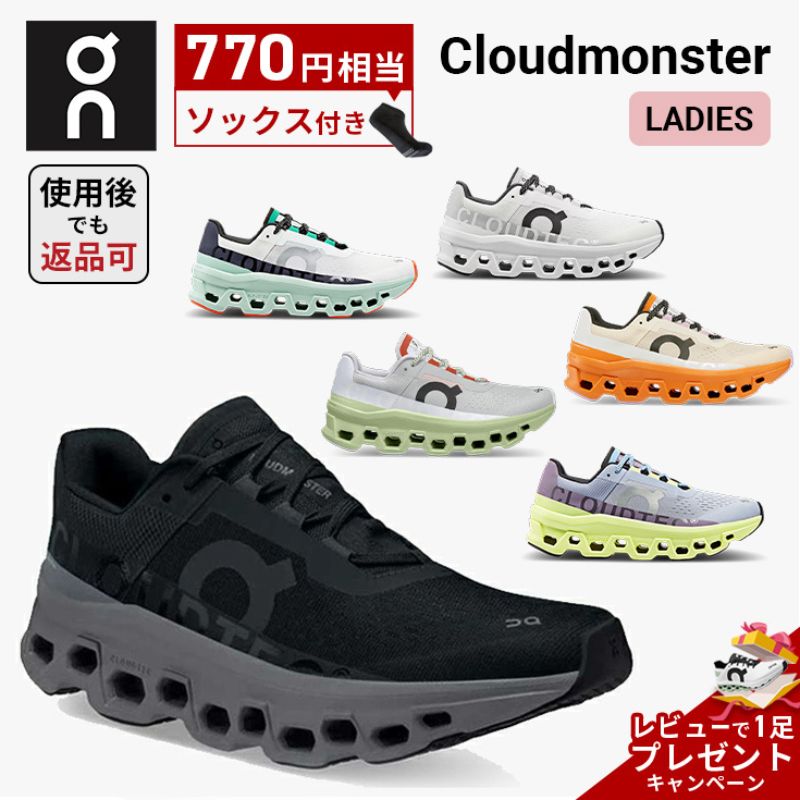 On Cloudmonster Women's Running Shoes