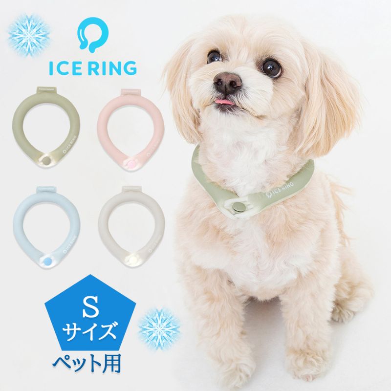 SUO x F.O.International - Cool Ring for Pets