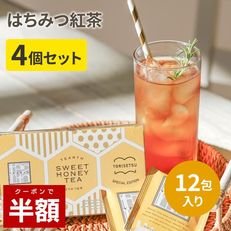 TEARTH - 蜂蜜紅茶 (12 包 x 4 盒)