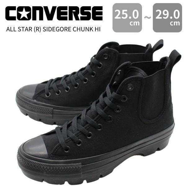 Converse JP 最新鞋款: ALL STAR (R) SIDEGORE CHUNK HI