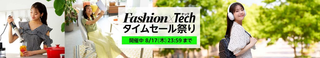 Fashion x Tech 祭典