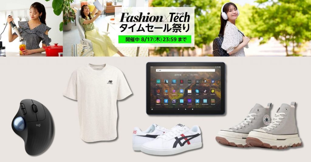 Amazon JP三日限定「Fashion x Tech 祭典」，消費滿額賺取高達10%積分回贈！內附網購及集運教學