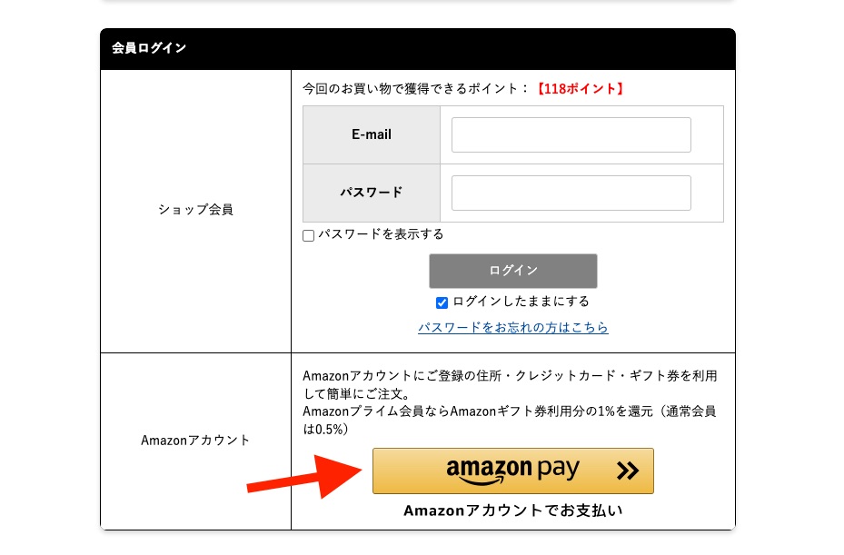 日本BAGnNOUN集運教學Step 7：選擇以Amazon Pay結帳，輸入信用卡資料即可完成購買流程！