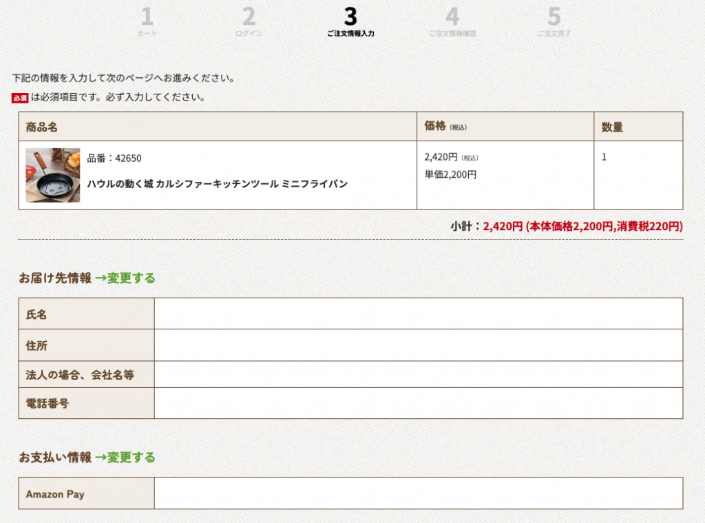 日本橡子共和國網購教學8-檢查訂單內容、Buyandship日本倉庫資料及用作付款的信用卡資料無誤