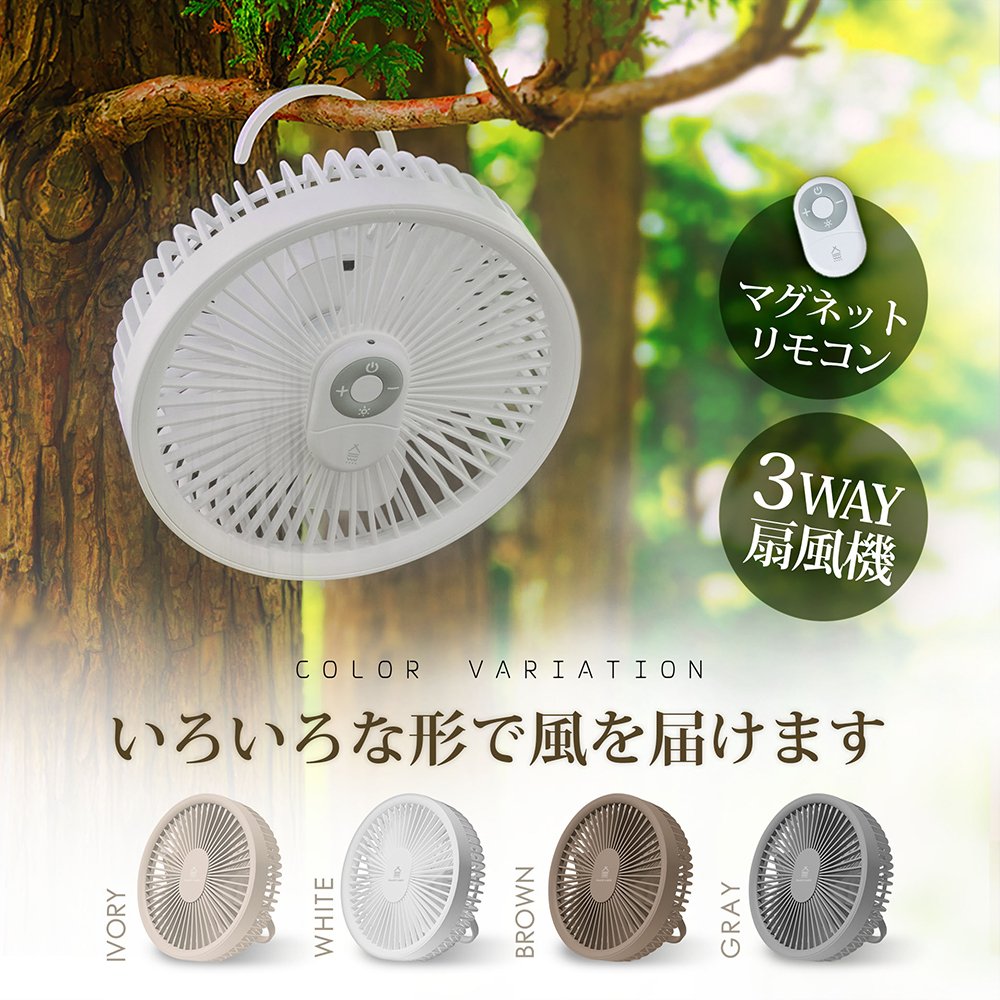 TAKASYOU 2023最新型號無線掛勾風扇