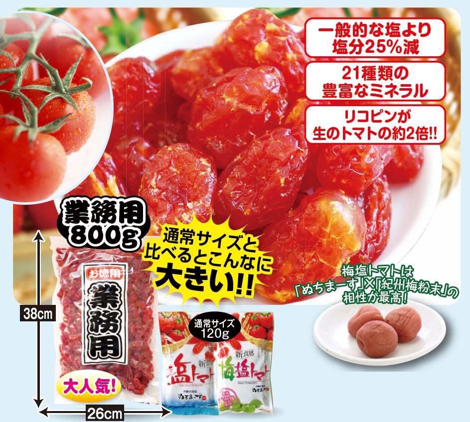 樂天Super Sales必買-沖繩紀州梅番茄乾 800g