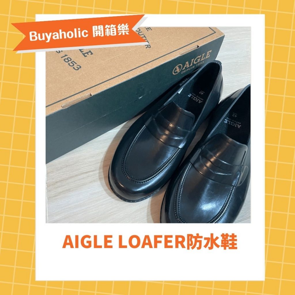 Aigle Loafer防水鞋