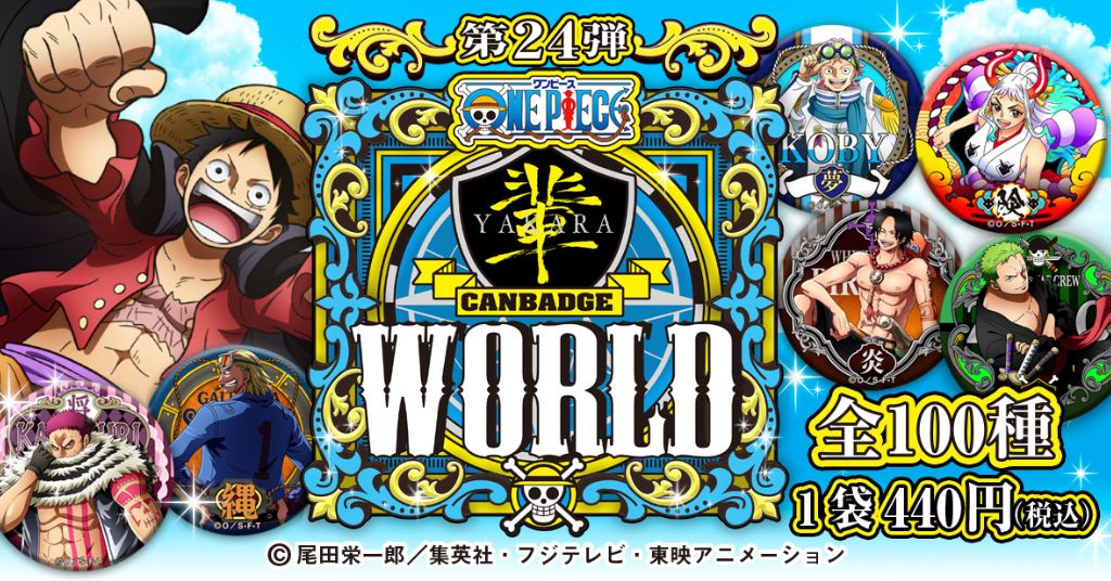 海賊王夥伴集合！日本東映官方限定週邊推介，帶你尋找最愛的One Piece！