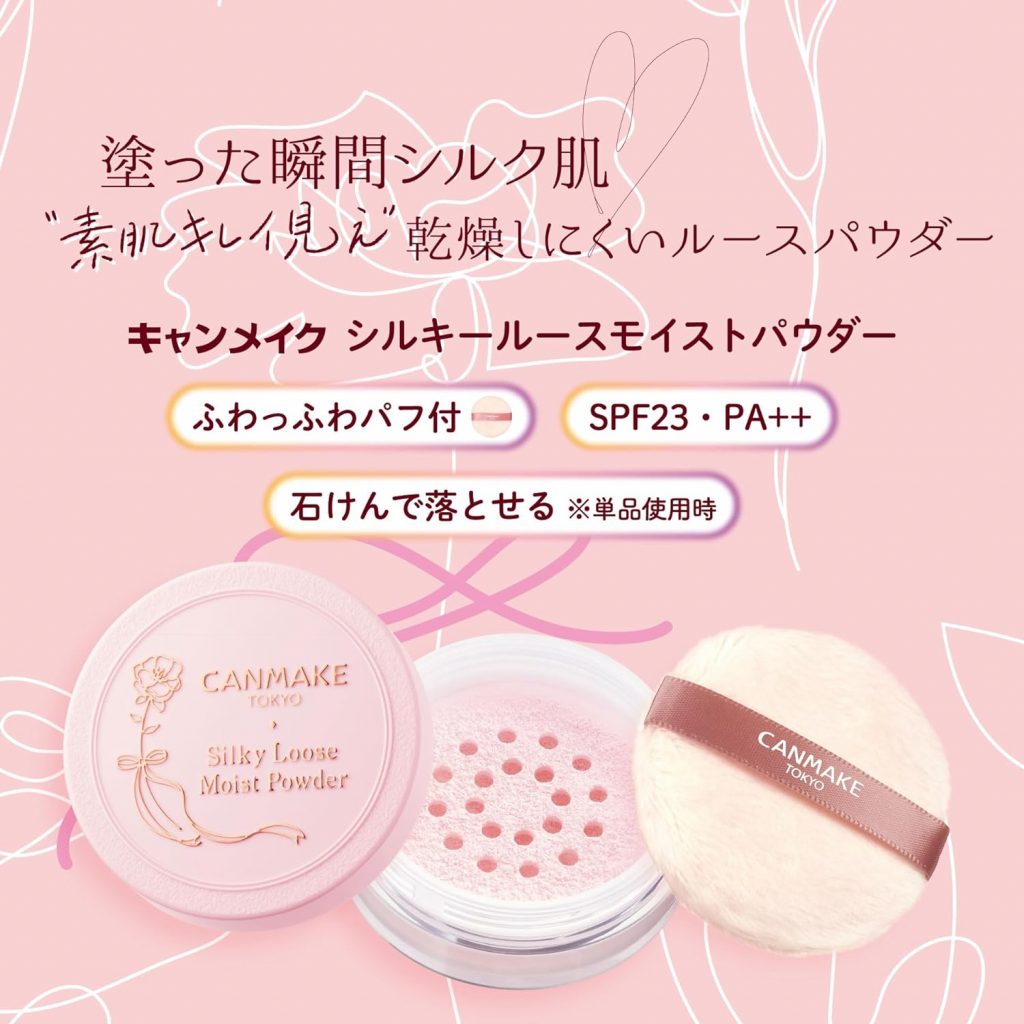 CANMAKE  - 珍珠型絲滑潤澤蜜粉（9月限定新色）