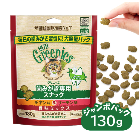 Greenies - 貓用潔齒餅 130g