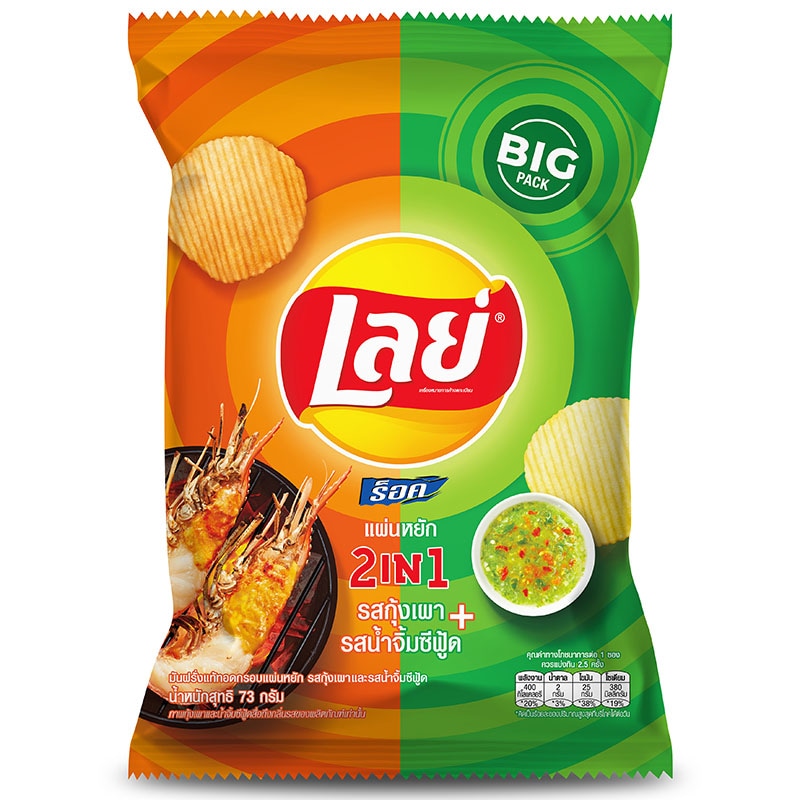 Lays 烤蝦及海鮮醬味 (2 IN 1) 波浪薯片 (71 g)