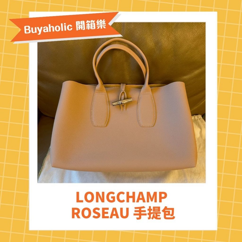 Longchamp Roseau 手提包