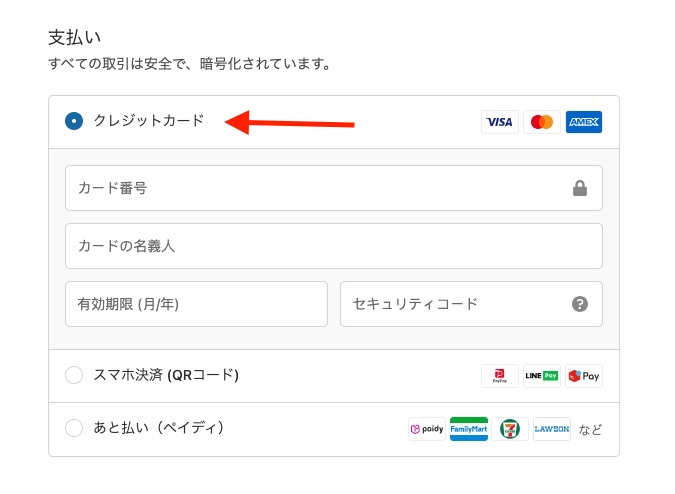 吉伊卡哇日本網購教學Step 7：進入付款頁面後，填寫信用卡資料進行付款，即可完成購買流程！完成下單後你會收到確認訂單的電子郵件。