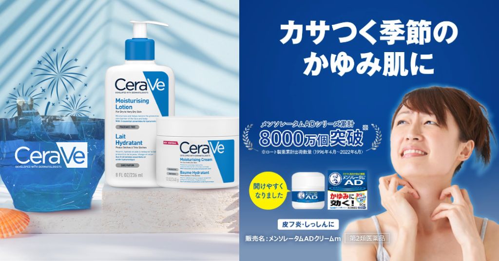 Relief Your Itch and Dryness due to Eczema with CeraVe, Mentholatum & More - for Over 50% Less than Local Price!