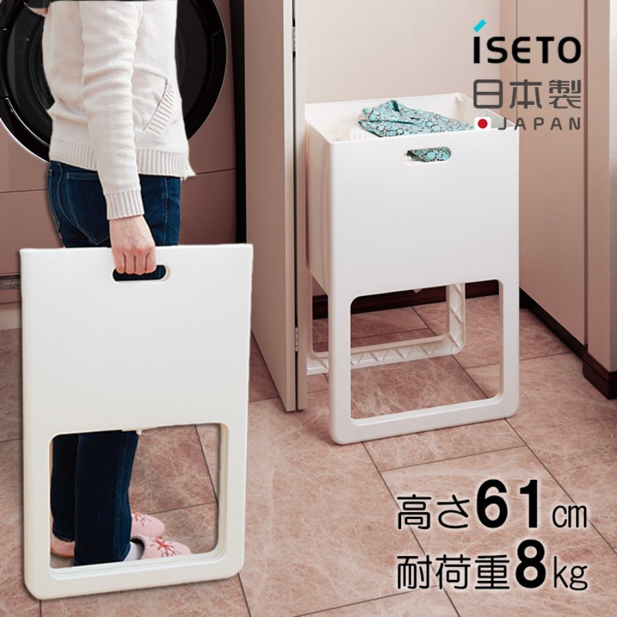 日本製家居用品推介: Iseto - 可折疊洗衣籃/收納籃