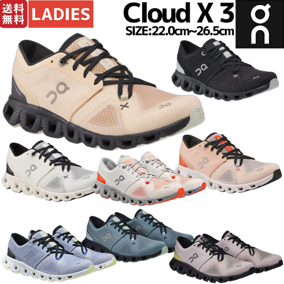On Cloud X 3運動鞋 (女裝)