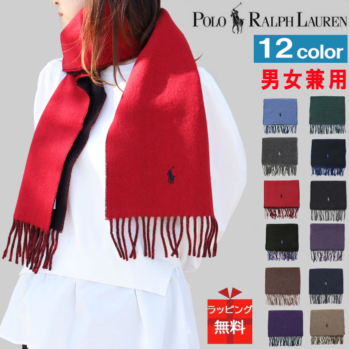 名牌入門頸巾推薦: Polo Ralph Lauren - 雙面羊毛混紡圍巾