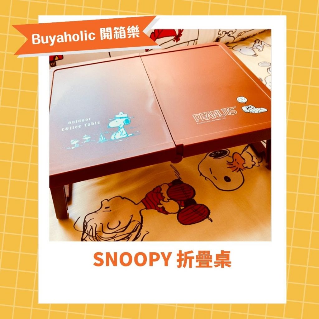Snoopy 折疊桌
