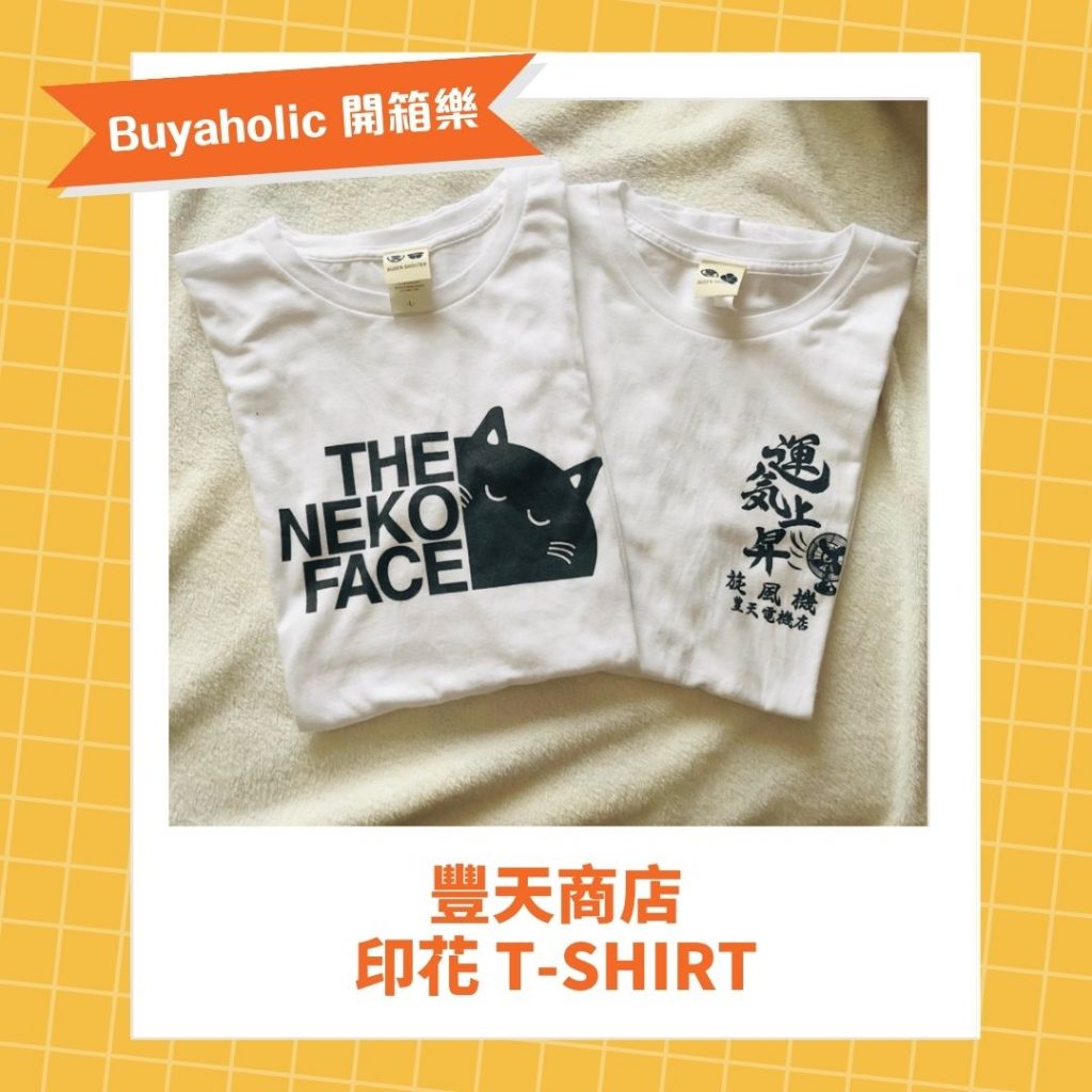 豐天商店 印花 T-shirt